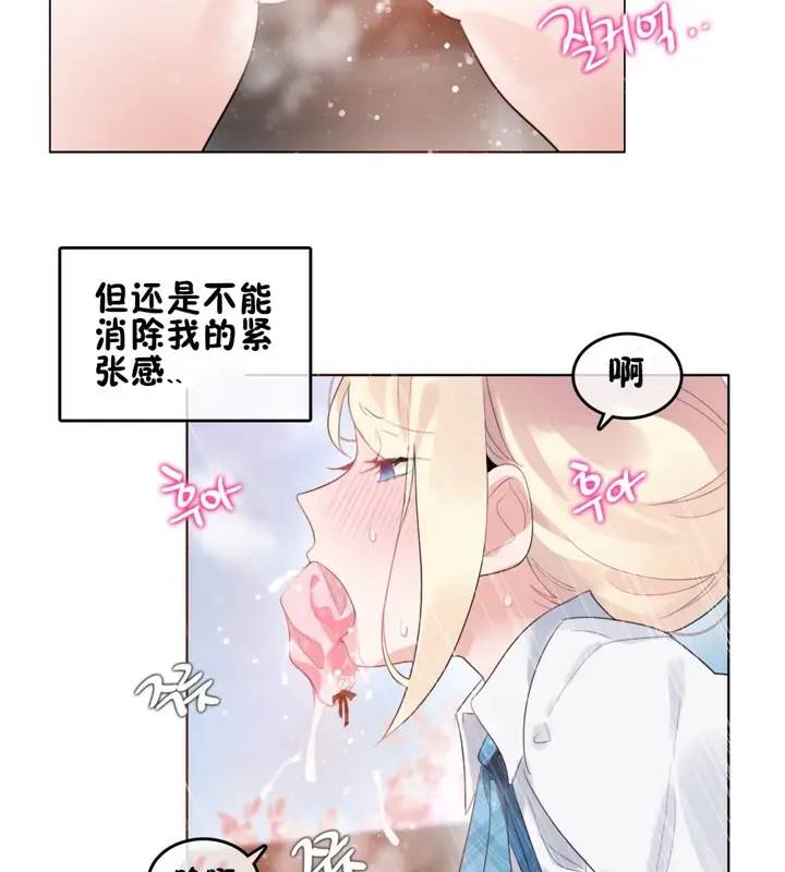 漫画《一个变态的日常生活》第65话第58张图