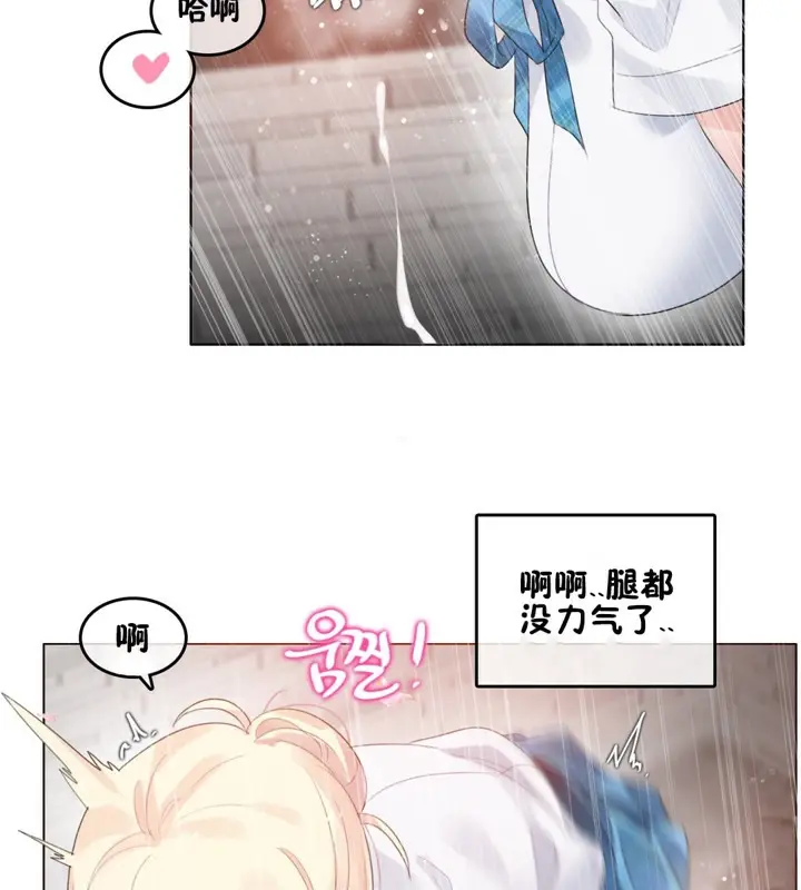 漫画《一个变态的日常生活》第65话第59张图