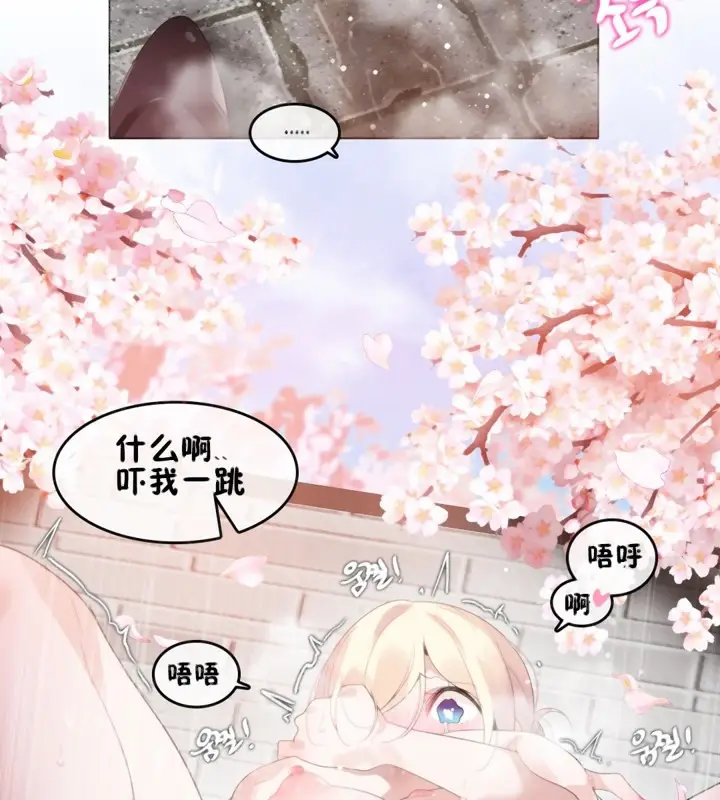 漫画《一个变态的日常生活》第65话第63张图