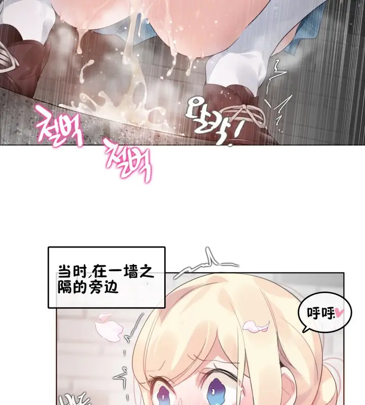 漫画《一个变态的日常生活》第65话第65张图