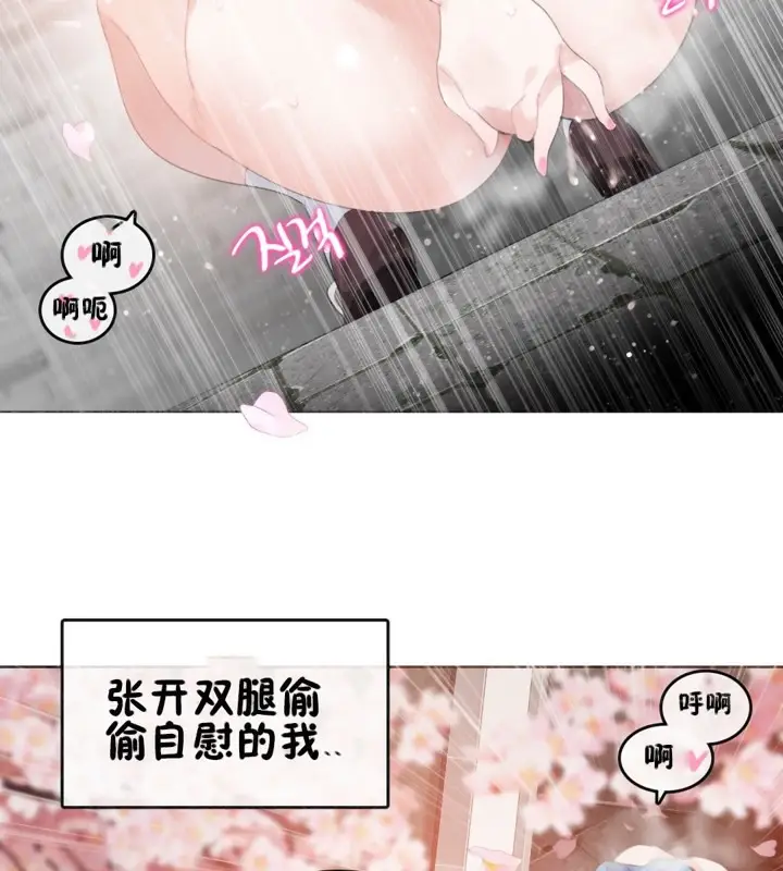 漫画《一个变态的日常生活》第65话第69张图