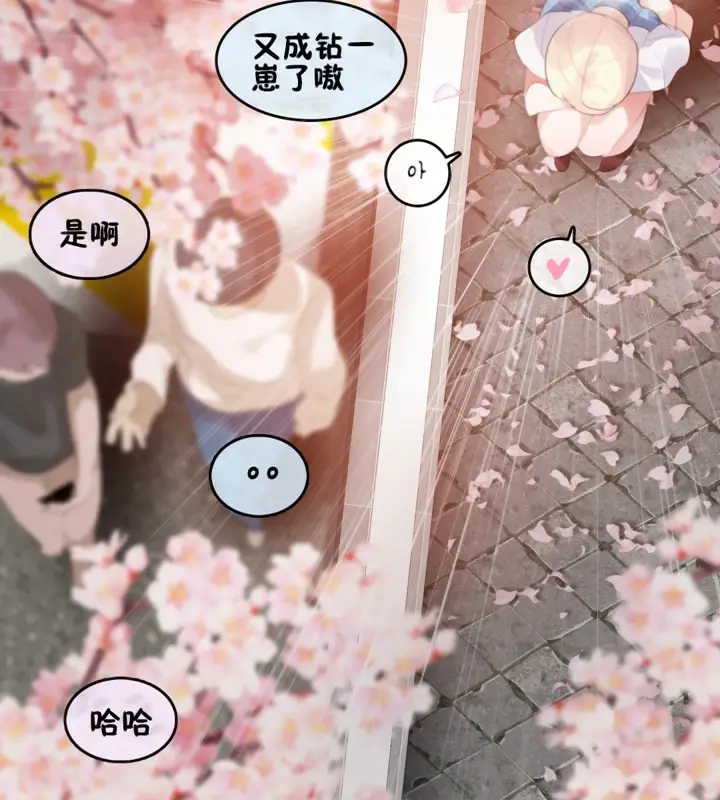 漫画《一个变态的日常生活》第65话第70张图