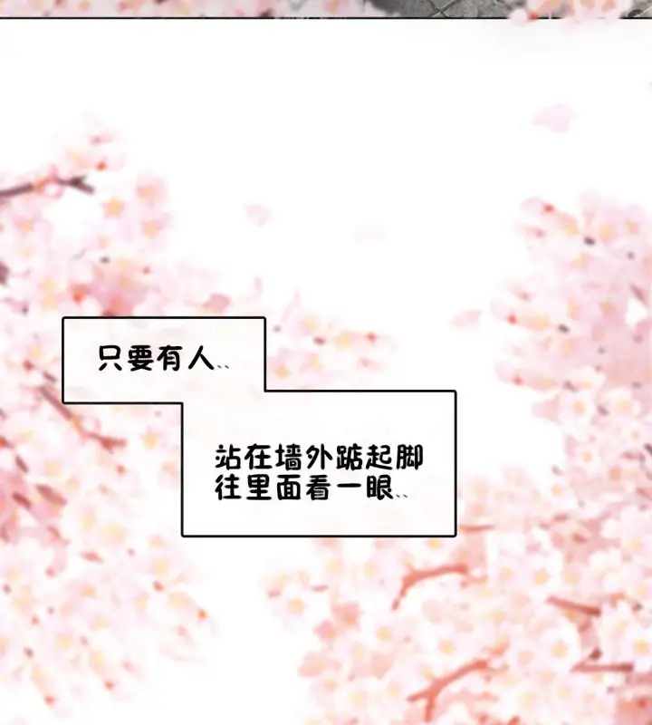 漫画《一个变态的日常生活》第65话第71张图