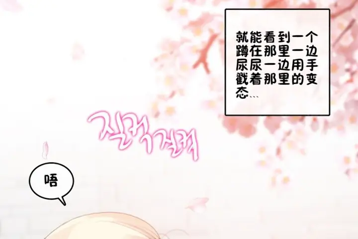 漫画《一个变态的日常生活》第65话第72张图