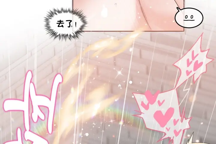 漫画《一个变态的日常生活》第65话第76张图