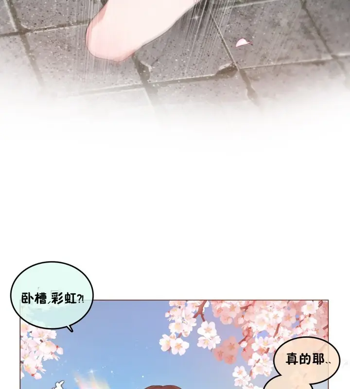 漫画《一个变态的日常生活》第65话第78张图