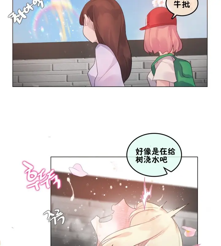 漫画《一个变态的日常生活》第65话第79张图
