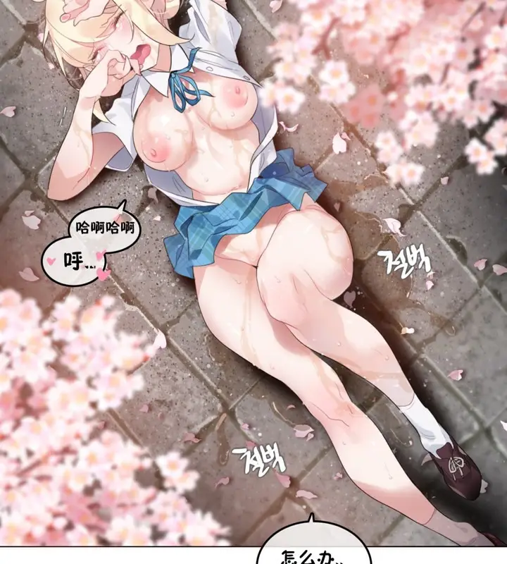 漫画《一个变态的日常生活》第65话第81张图