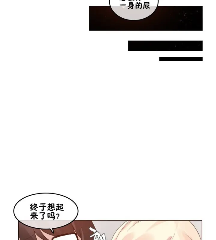 漫画《一个变态的日常生活》第65话第82张图