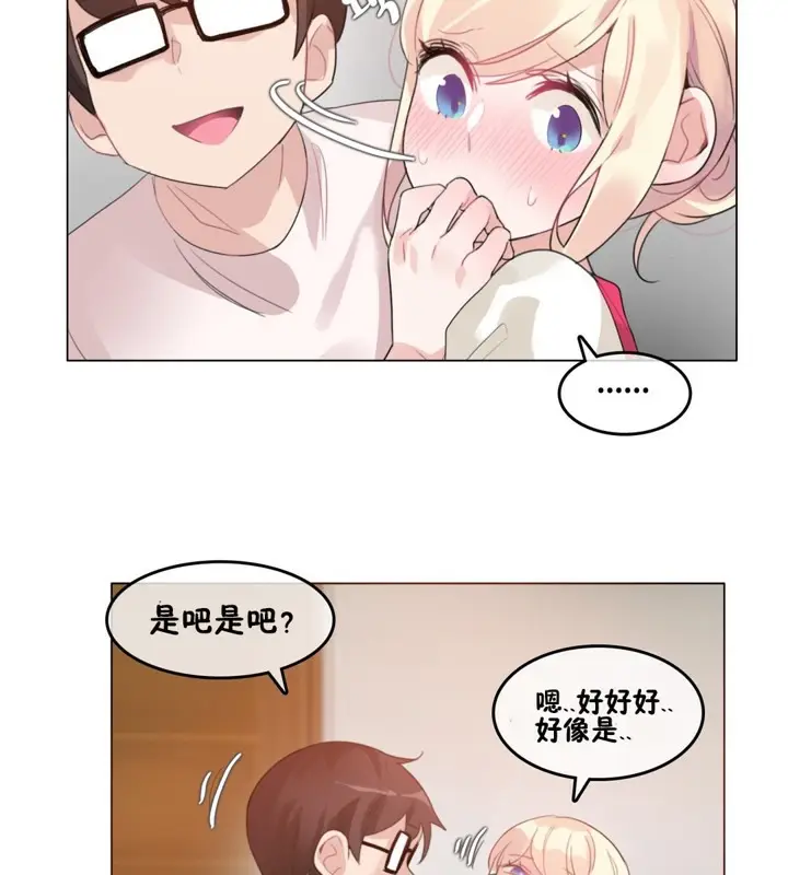 漫画《一个变态的日常生活》第65话第83张图