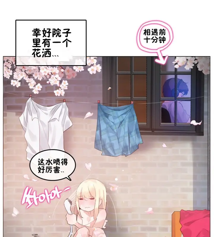 漫画《一个变态的日常生活》第65话第85张图