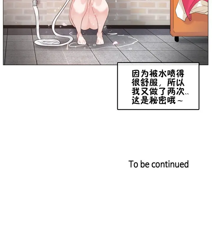 漫画《一个变态的日常生活》第65话第86张图
