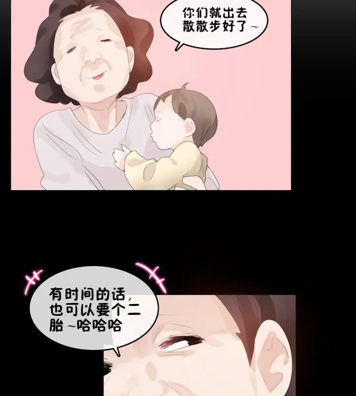 漫画《一个变态的日常生活》第66话第10张图