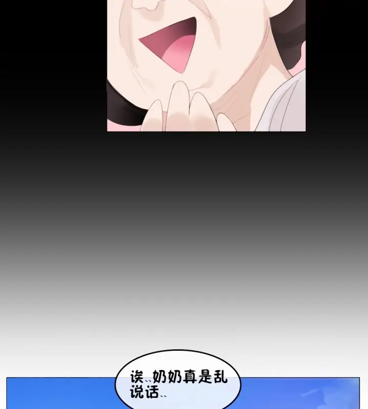 漫画《一个变态的日常生活》第66话第11张图
