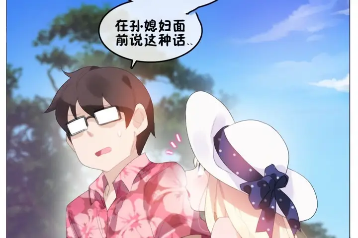 漫画《一个变态的日常生活》第66话第12张图