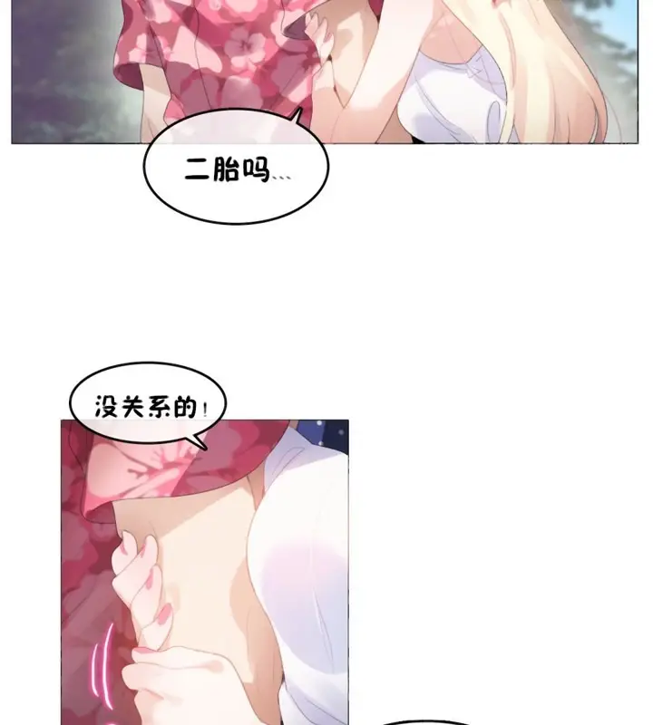 漫画《一个变态的日常生活》第66话第13张图
