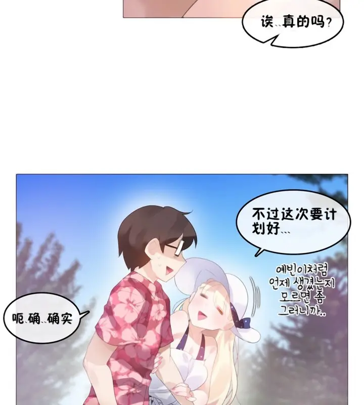 漫画《一个变态的日常生活》第66话第15张图