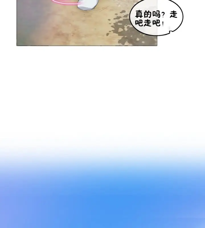 漫画《一个变态的日常生活》第66话第17张图