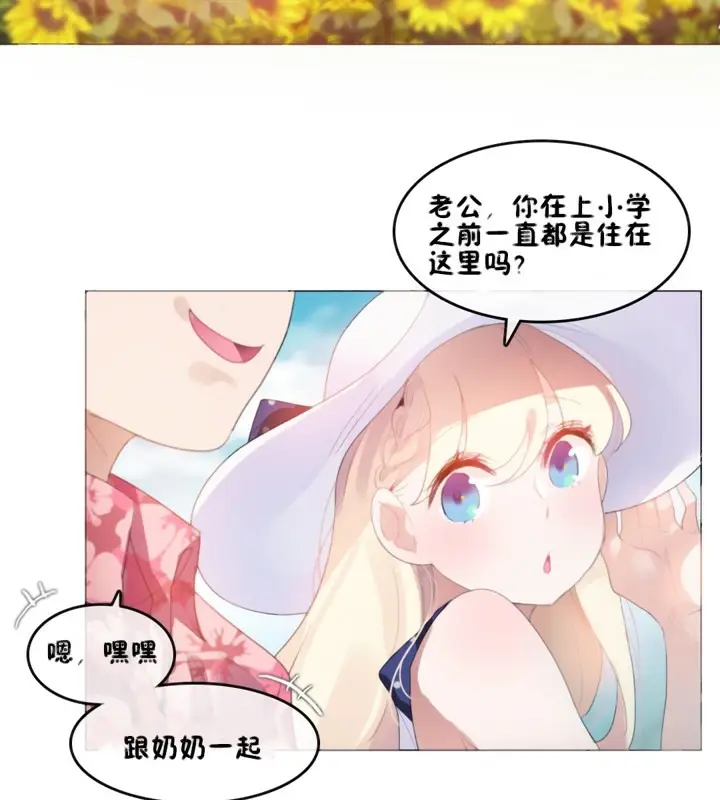 漫画《一个变态的日常生活》第66话第21张图