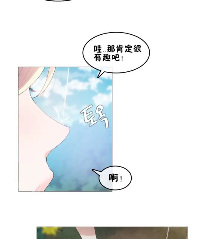 漫画《一个变态的日常生活》第66话第22张图