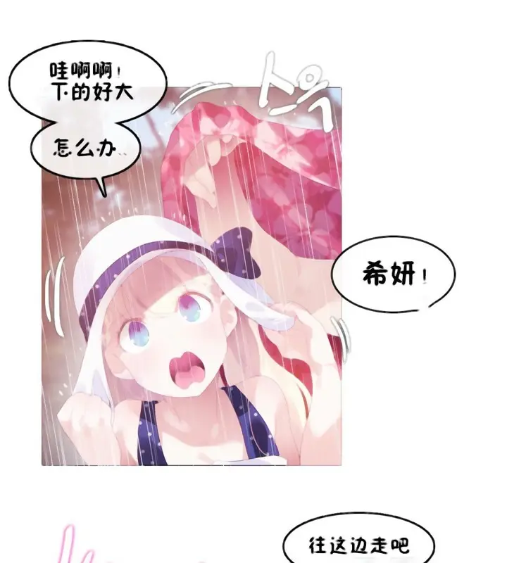漫画《一个变态的日常生活》第66话第26张图