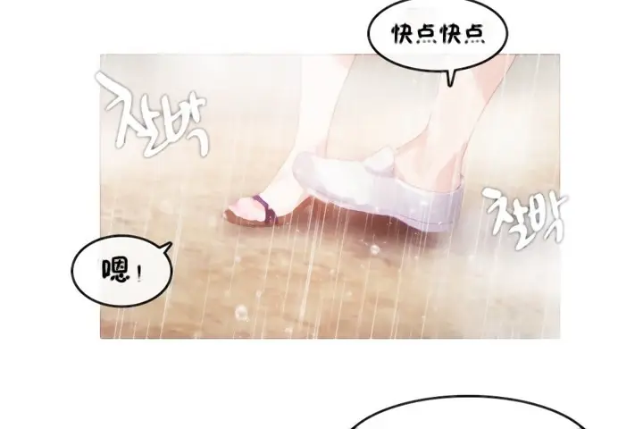 漫画《一个变态的日常生活》第66话第28张图