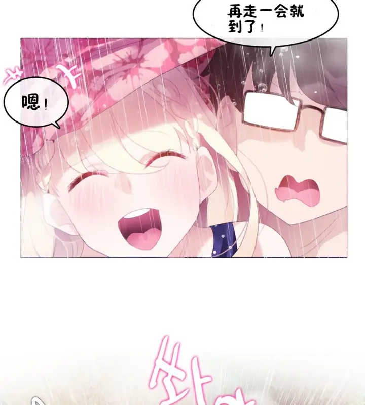 漫画《一个变态的日常生活》第66话第29张图