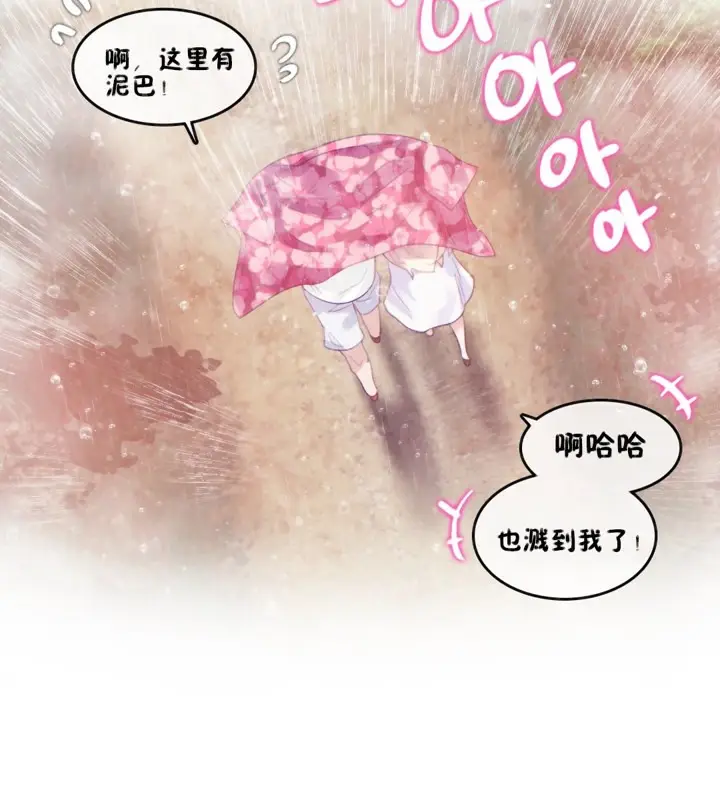漫画《一个变态的日常生活》第66话第30张图