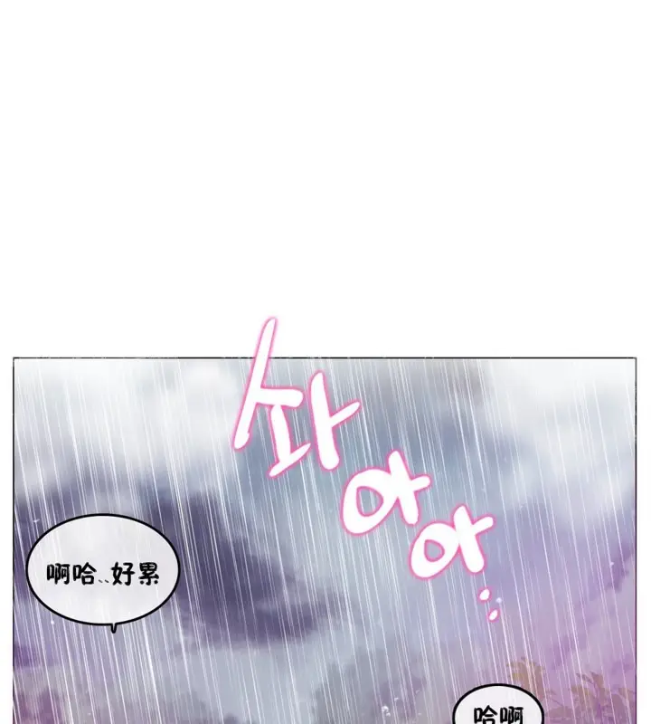 漫画《一个变态的日常生活》第66话第31张图