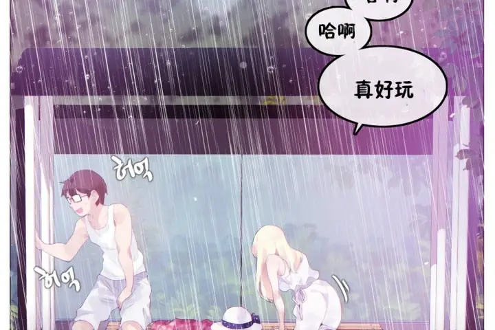漫画《一个变态的日常生活》第66话第32张图