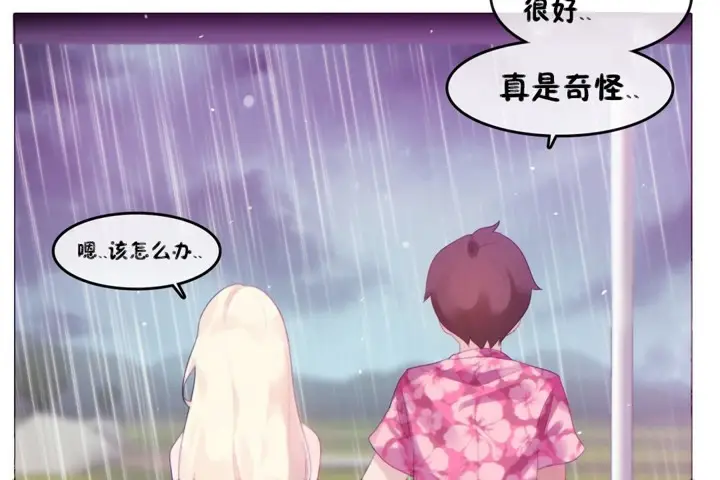 漫画《一个变态的日常生活》第66话第36张图