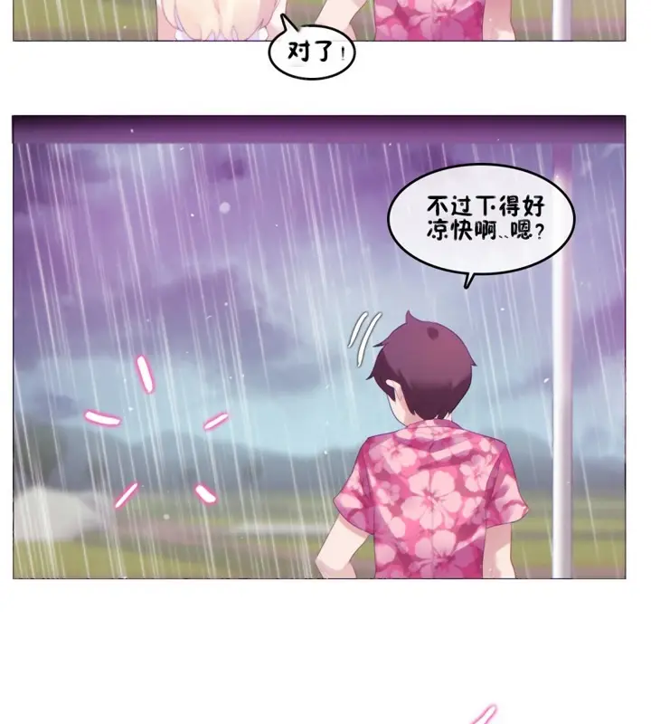 漫画《一个变态的日常生活》第66话第37张图