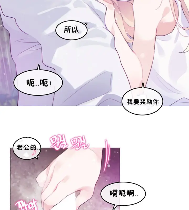 漫画《一个变态的日常生活》第66话第39张图