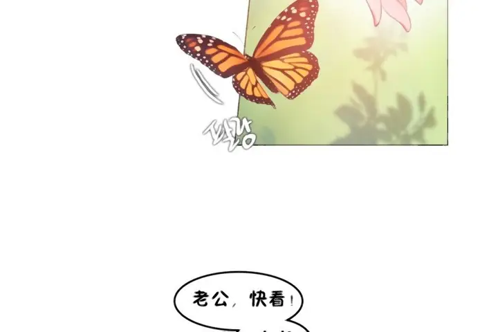 漫画《一个变态的日常生活》第66话第4张图