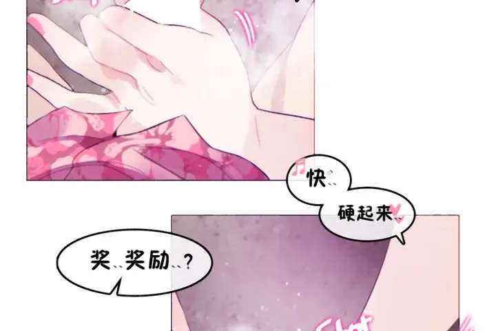 漫画《一个变态的日常生活》第66话第40张图