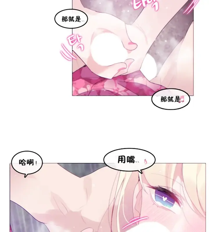 漫画《一个变态的日常生活》第66话第41张图
