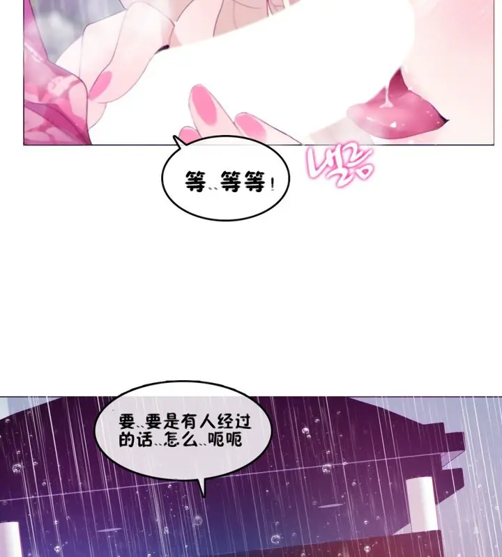漫画《一个变态的日常生活》第66话第42张图