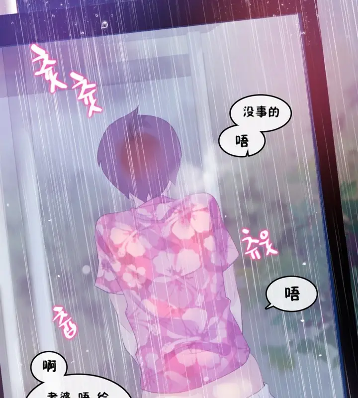 漫画《一个变态的日常生活》第66话第43张图