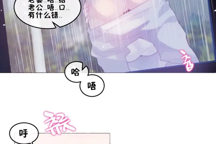 漫画《一个变态的日常生活》第66话第44张图