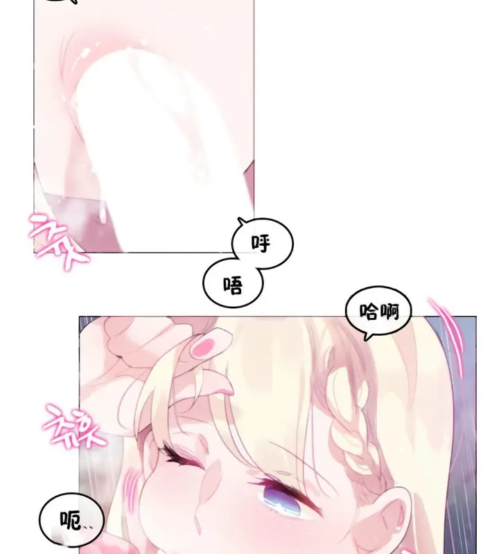 漫画《一个变态的日常生活》第66话第45张图