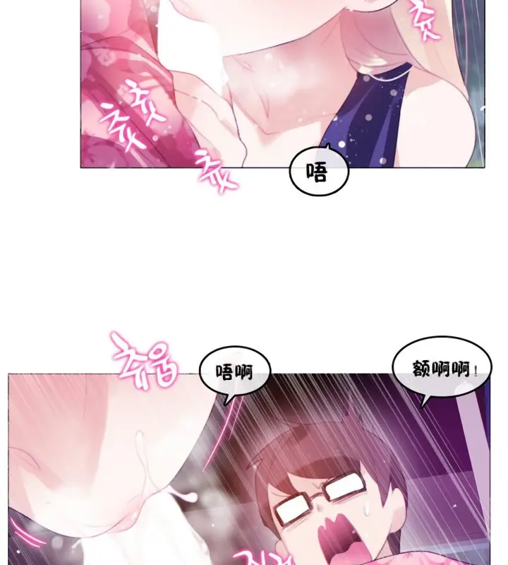 漫画《一个变态的日常生活》第66话第46张图