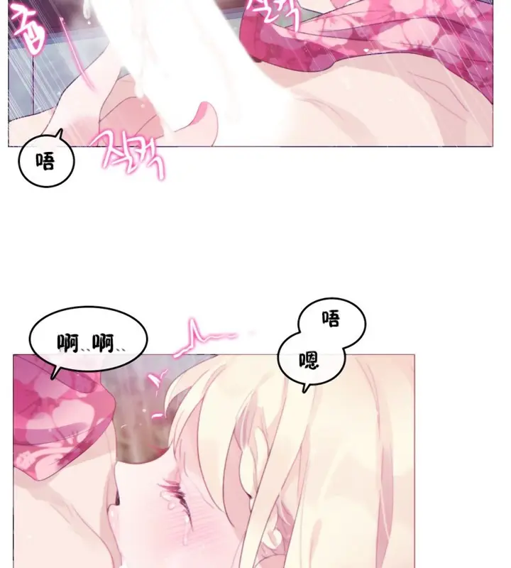 漫画《一个变态的日常生活》第66话第47张图