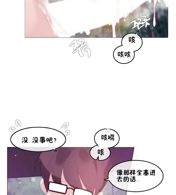 漫画《一个变态的日常生活》第66话第49张图