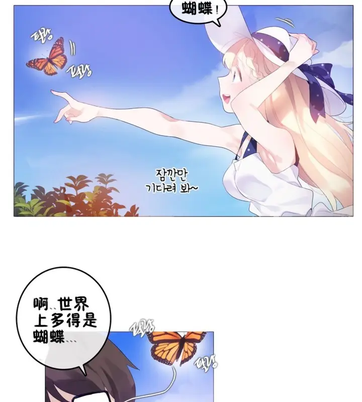 漫画《一个变态的日常生活》第66话第5张图