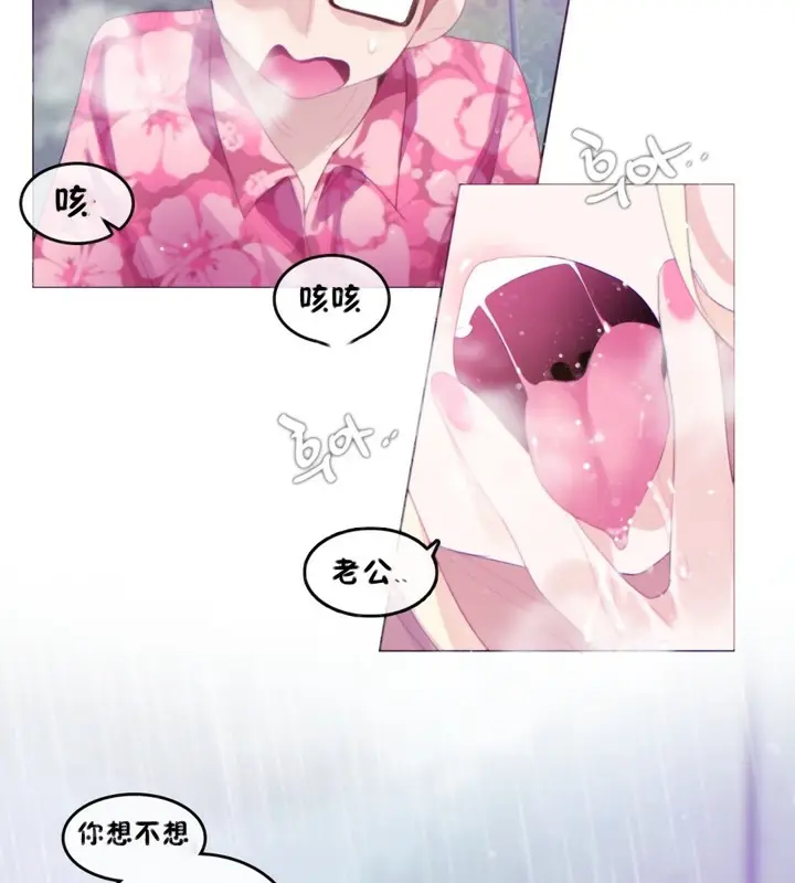 漫画《一个变态的日常生活》第66话第50张图