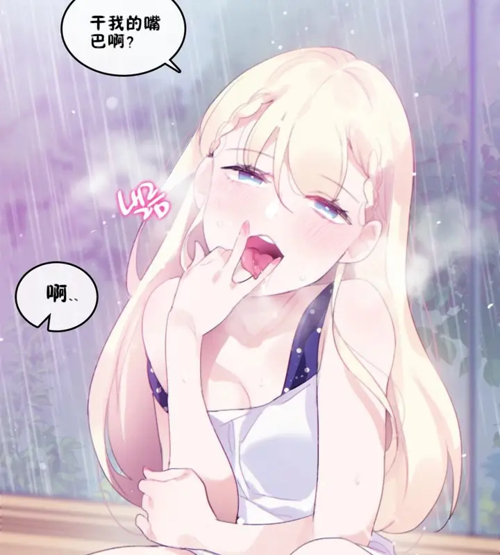 漫画《一个变态的日常生活》第66话第51张图