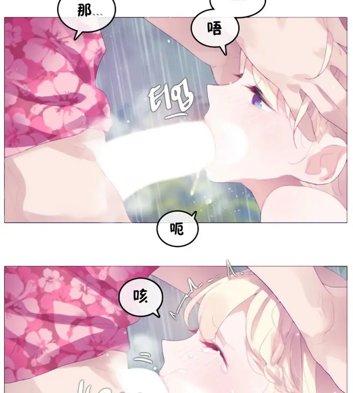 漫画《一个变态的日常生活》第66话第54张图