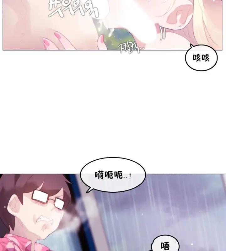 漫画《一个变态的日常生活》第66话第55张图