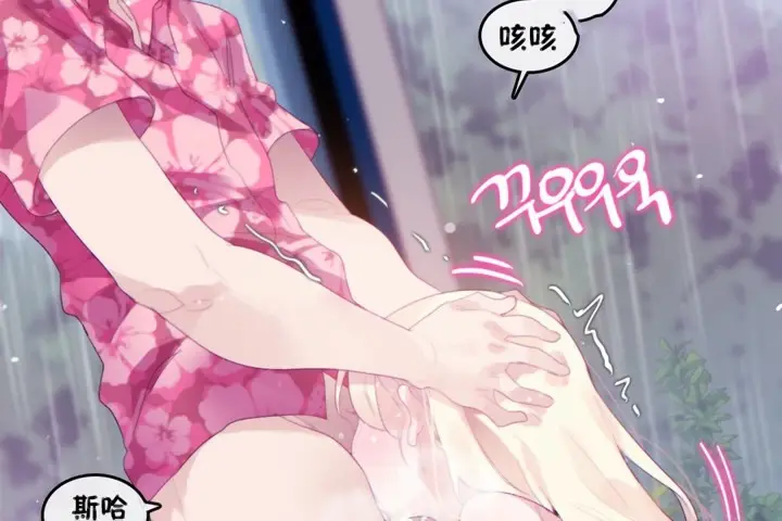 漫画《一个变态的日常生活》第66话第56张图