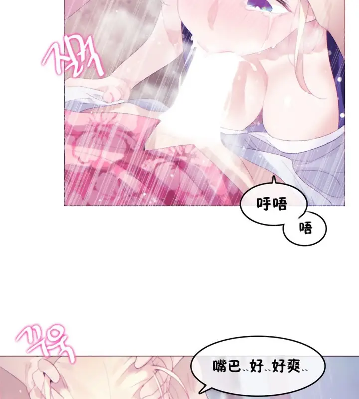 漫画《一个变态的日常生活》第66话第58张图